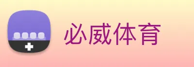 必威体育 logo